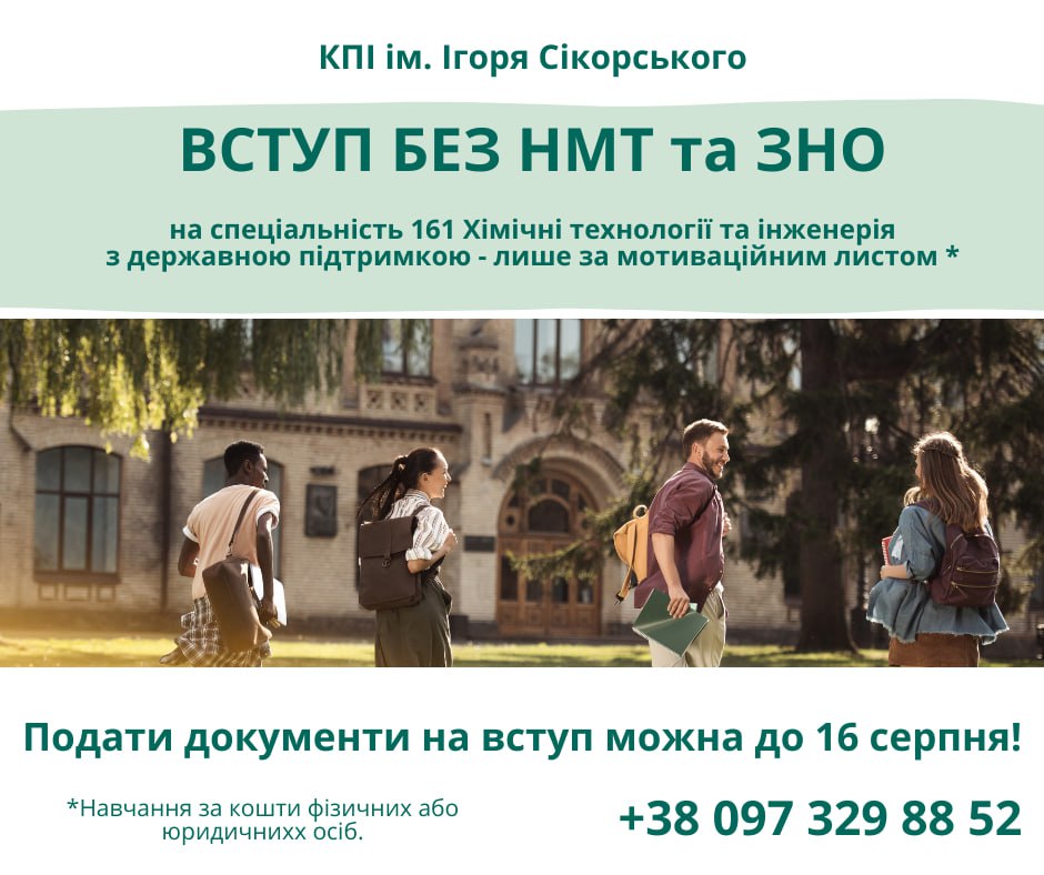 Все про вступ